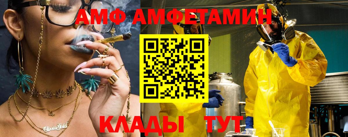АМФ Premium Губкин