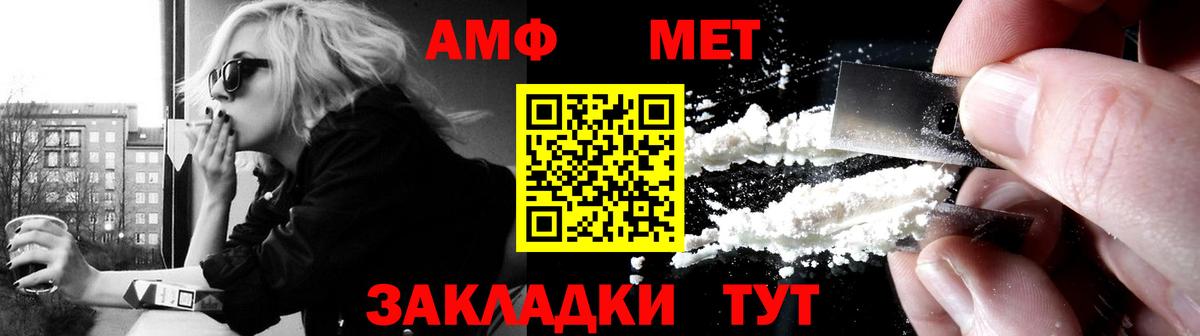 АМФЕТАМИН VHQ  Amphetamine  Amphetamine  Губкин  Вход с VPN 