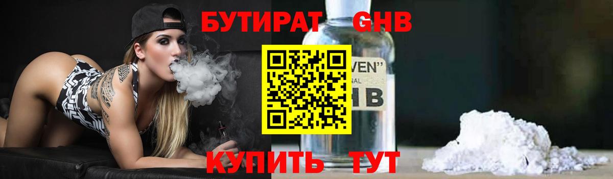Губкин  БУТИРАТ буратино  Вход с VPN 
