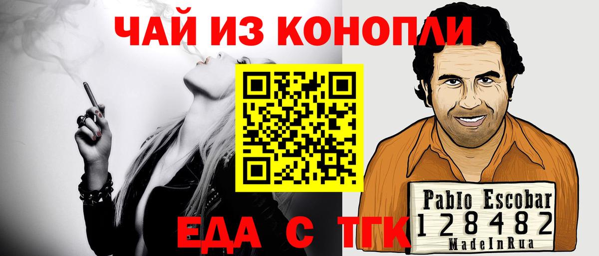 Губкин  Canna-Cookies конопля  Вход с VPN 