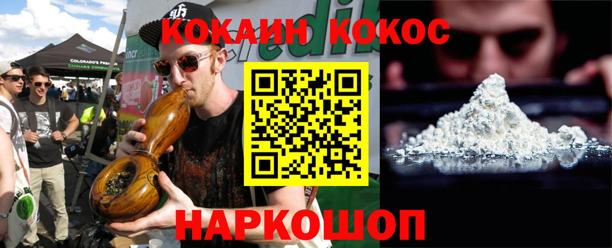 Губкин  Кокаин 98%  Вход с VPN  COCAIN Columbia 