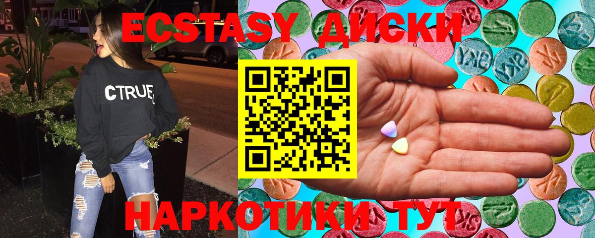 ЭКСТАЗИ  Ecstasy DUBAI  ЭКСТАЗИ 280мг  Вход с VPN  Губкин 