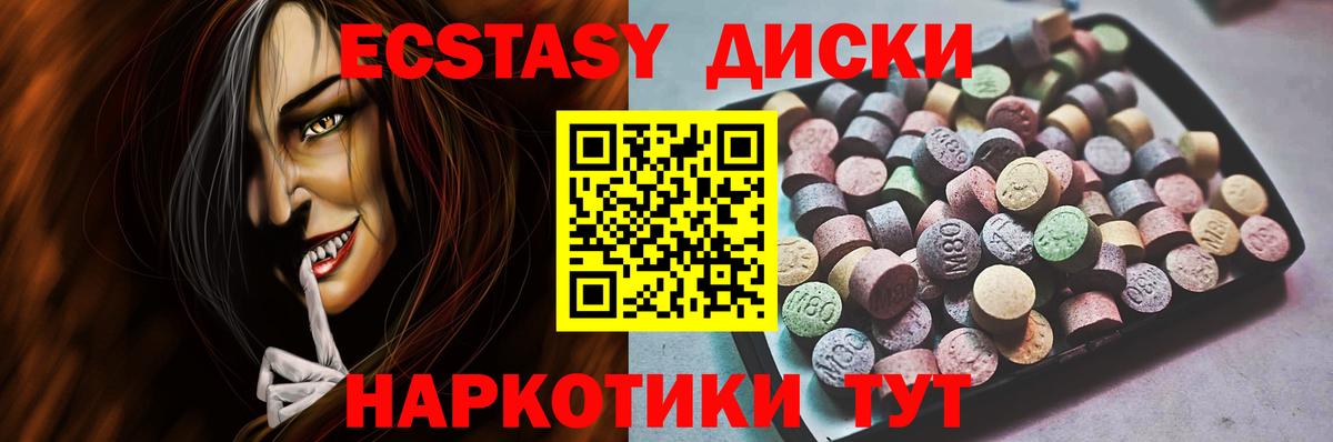 Ecstasy 99% Губкин
