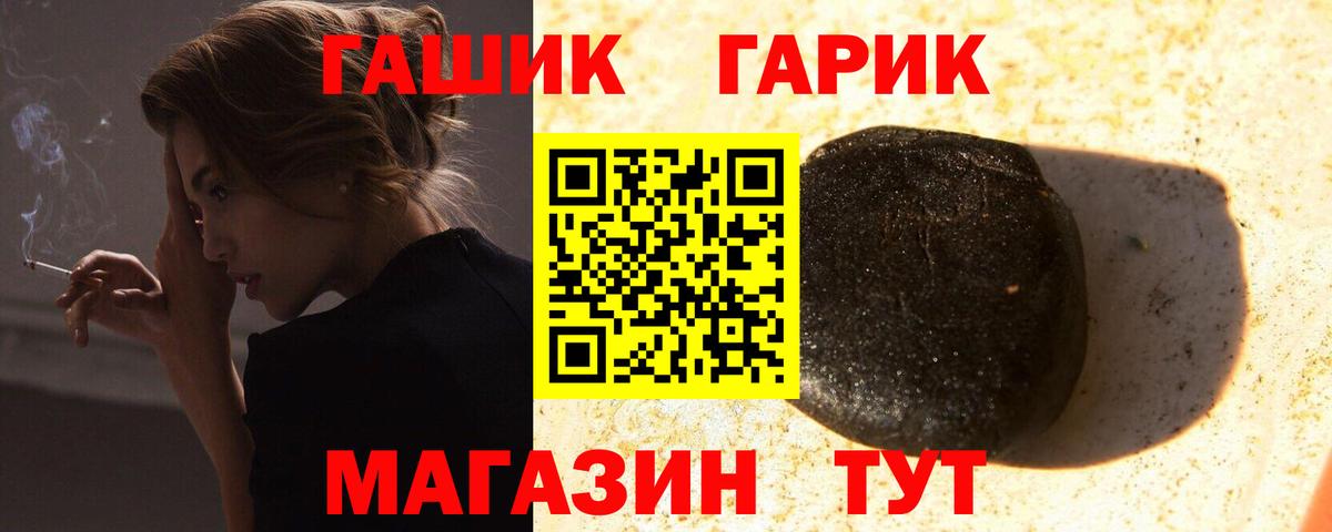 ГАШ хэш  Вход с VPN  ГАШИШ  Губкин 