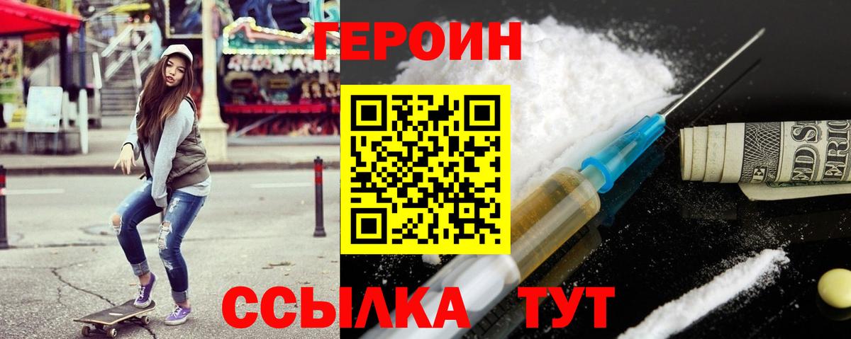 Губкин  Героин белый  Вход с VPN 