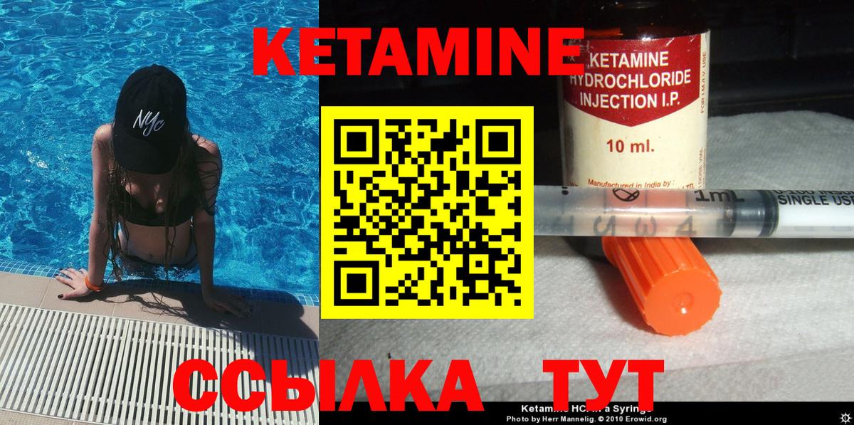 КЕТАМИН VHQ Губкин