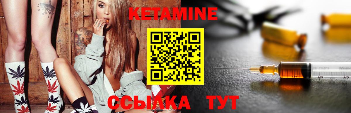Кетамин VHQ  Вход с VPN  Губкин  КЕТАМИН VHQ 