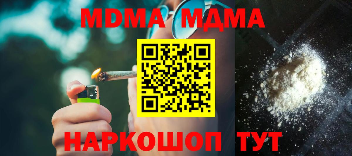 Губкин  MDMA  Вход с VPN  МДМА VHQ 