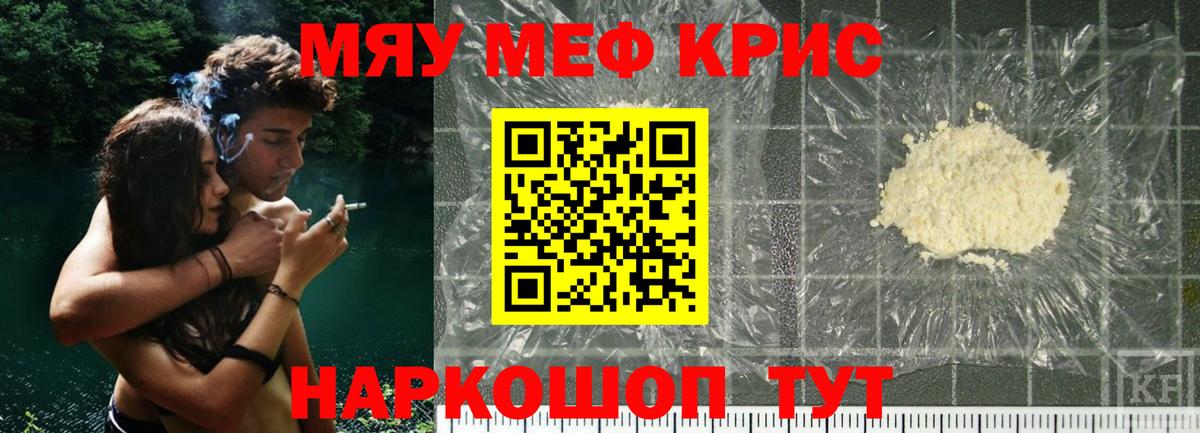 МЕФ мука  Вход с VPN  МЕФ мука  Губкин 