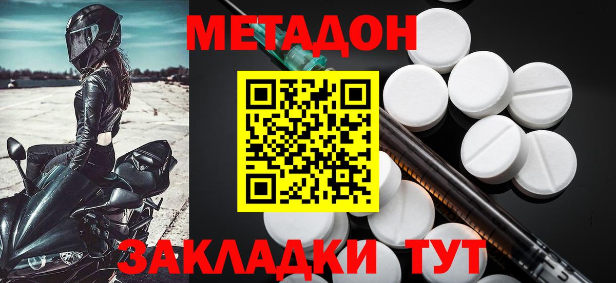 Губкин  МЕТАДОН мёд  Вход с VPN 