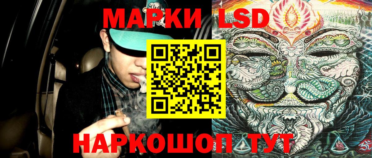 Наркотические марки 1,5мг  Вход с VPN  Губкин 