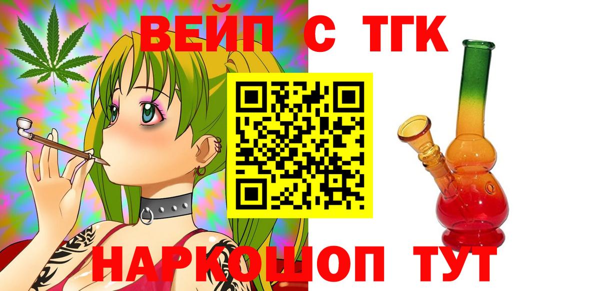Дистиллят ТГК Wax  Вход с VPN  где можно купить наркотик  Губкин 